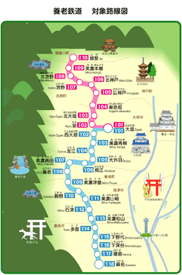 養老鉄道　対象路線図