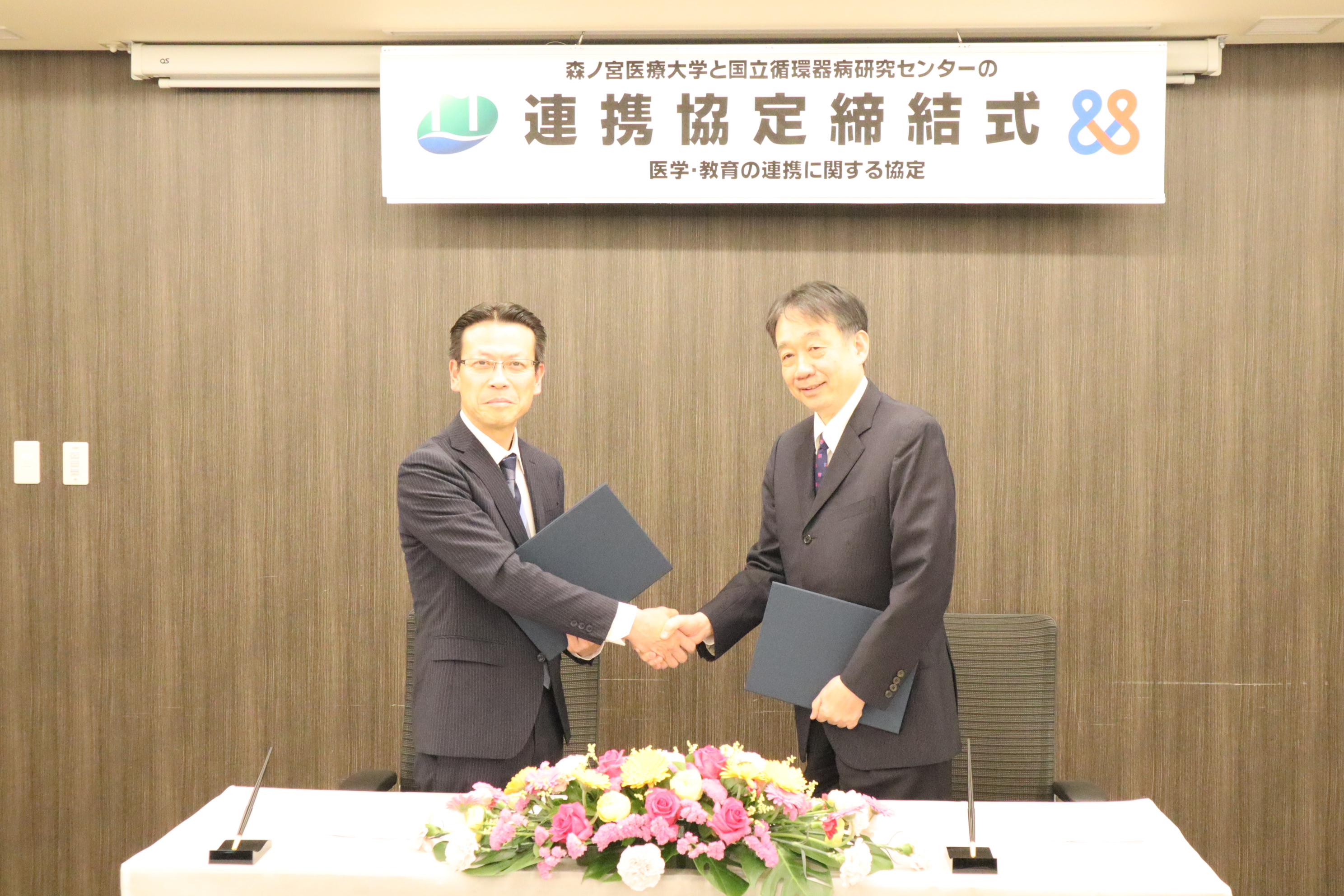 【国立循環器病研究センター×森ノ宮医療大学】医療と教育の連携に関する協定を締結　高度化する医療現場での専門人材不足の課題に挑む