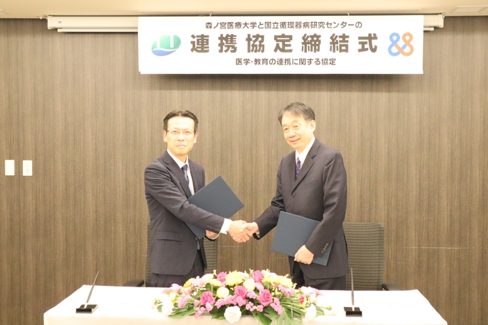(左)学校法人森ノ宮医療学園 清水尚道理事長、(右)国立循環器病研究センター 大津欣也理事長