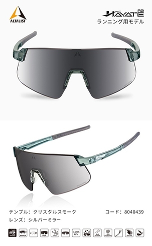 R2クリアグレー／シルバーミラー調光