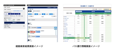 富山県全域に対応したバスロケーションサービスを実現 「とやまロケーションシステム」にパッケージサービスを提供