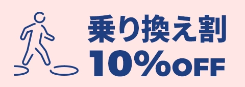 《医療メンズ脱毛のメンズスキンクリニック銀座院》が 「エステ脱毛や他クリニックからの《乗り換え割》」を発表