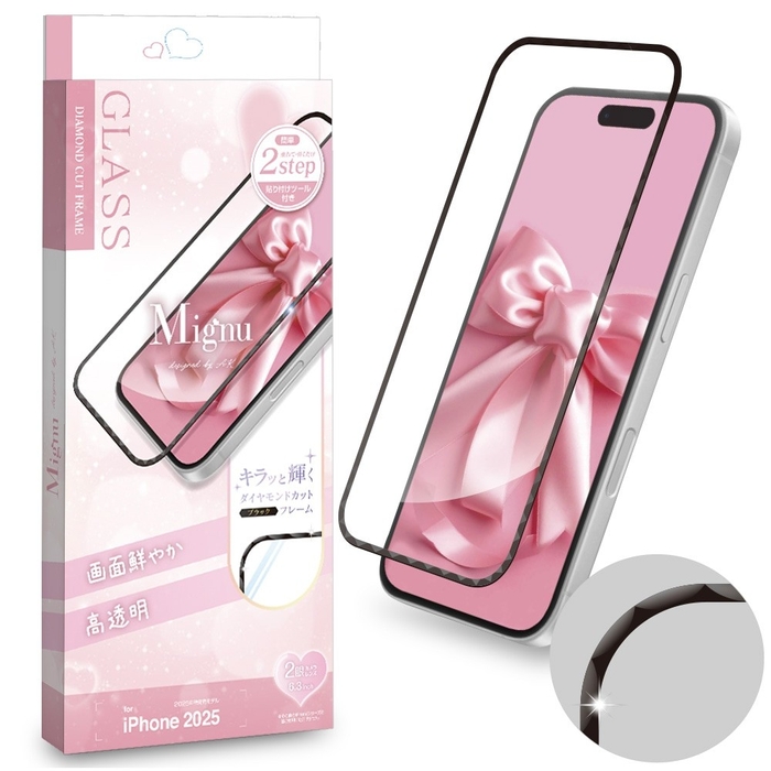 ブラックダイヤカット