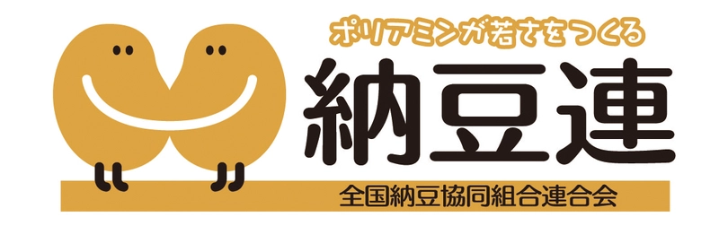 全国納豆協同組合連合会が納豆の魅力を世界に発信！ 海外向け公式ウェブサイトを3月6日にオープン