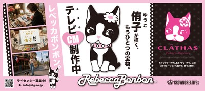 Rebecca BonBon