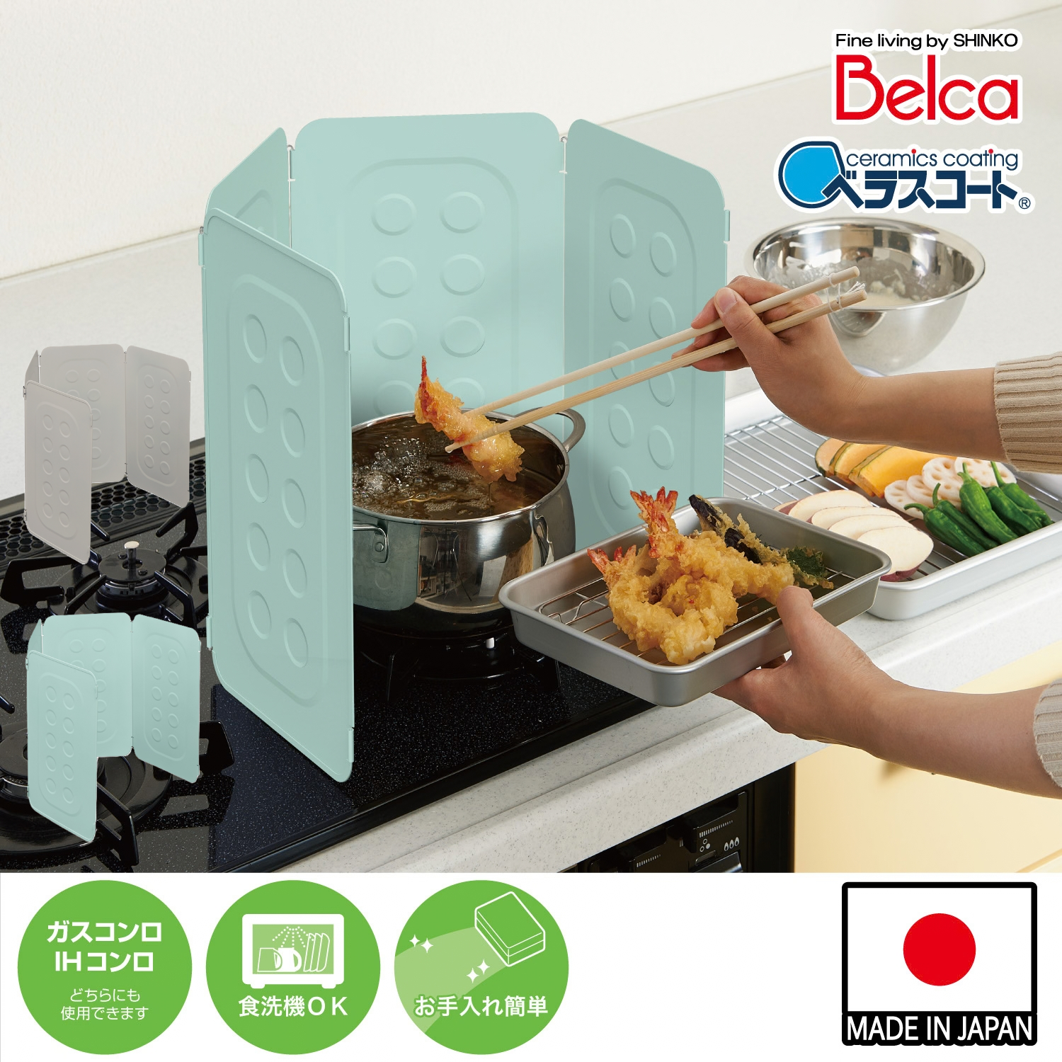 水拭きで油汚れが落ちる「ベラスコート コンパクトレンジガード」に新色登場！