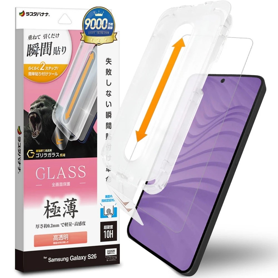 瞬間貼付け革命ゴリラ