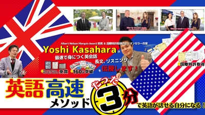 Yoshi 笠原の“Albert Nelson Marquis Award”の受賞を記念して講座開講が決定
