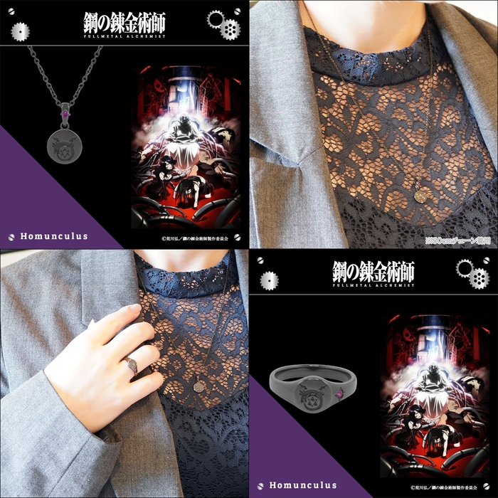 ウロボロスモデル ペンダント&リング