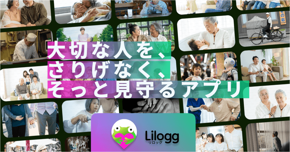リロッグの紹介画像
