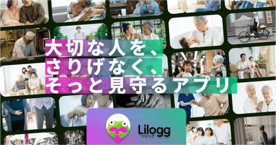 リロッグの紹介画像