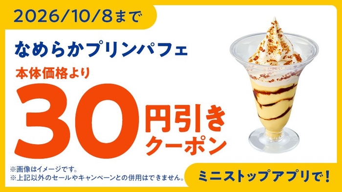 アプリクーポン イメージ画像