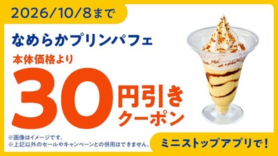 アプリクーポン イメージ画像