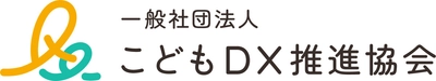 株式会社MJが、同じ志を持つ有志とともに 一般社団法人こどもDX推進協会設立に参画　 設立を記念したこどもDXシンポジウムを開催