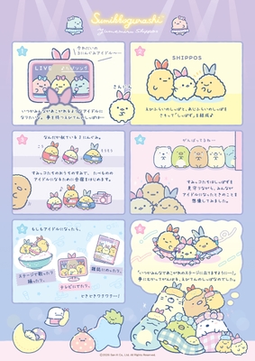 しっぽず紹介