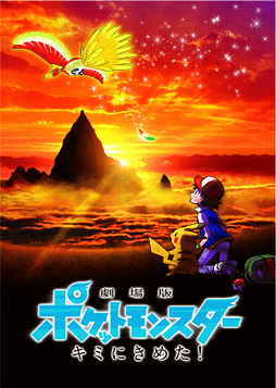 セブン-イレブンの夏キャンペーン＞ 幻のポケモン“ミュウ”がもらえる