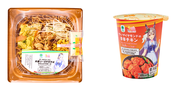 ゴールドシップの大盛ソースやきそば(左)、サトノダイヤモンドの辛辛チキン(右)(C)Cygames, Inc.