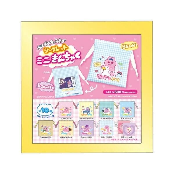 おぱんちゅうさぎのコンプリートセット