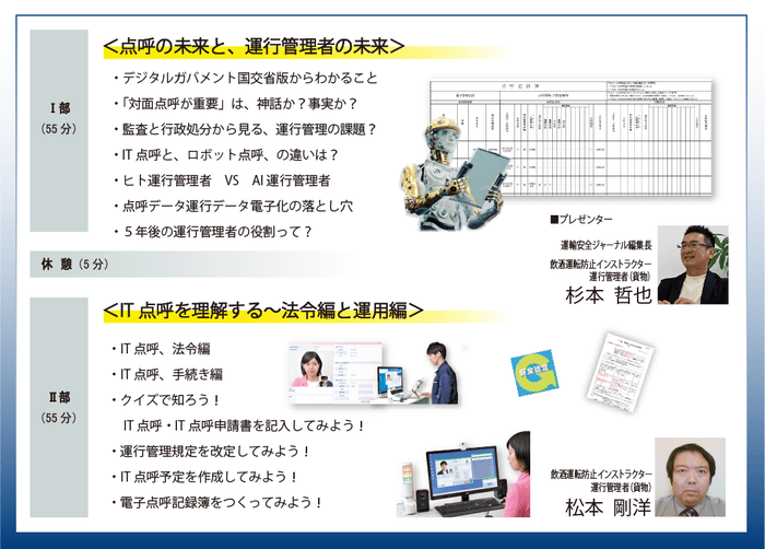 東海電子　無料開催WEBセミナー