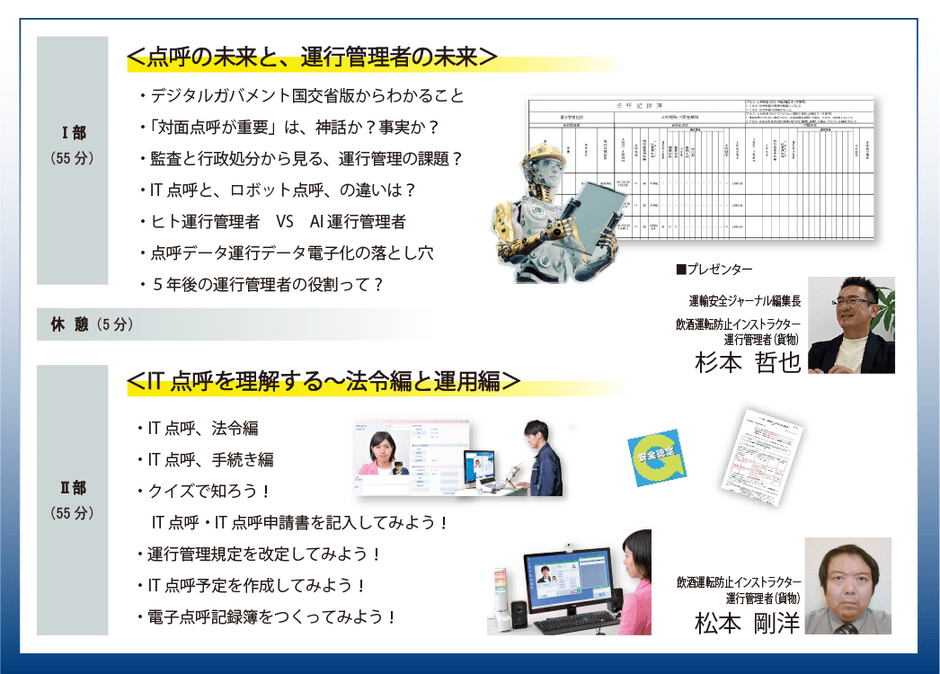 東海電子 無料開催WEBセミナー