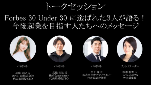 名古屋大学発ベンチャー・オプティマインドの代表 松下が、 2月23日にオンラインにて開催される「TOCKIN' NAGOYA」に登壇