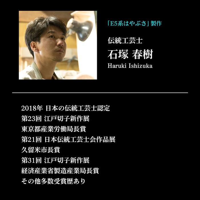 伝統工芸士1