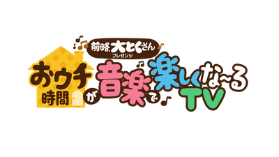 番組ロゴ