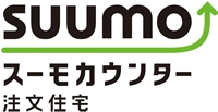 『スーモカウンター注文住宅＠ｗｅｂ』