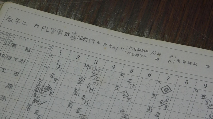 PL学園との決勝戦のスコアブック画像