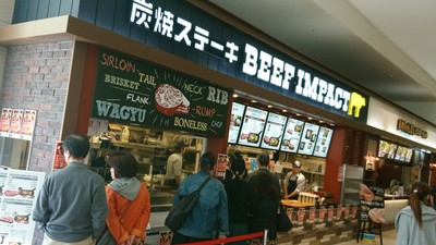ビーフ初のフードコート店 インパクトイオンモール札幌苗穂店