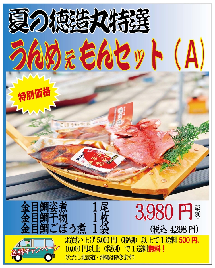 直売店うんめぇもん祭