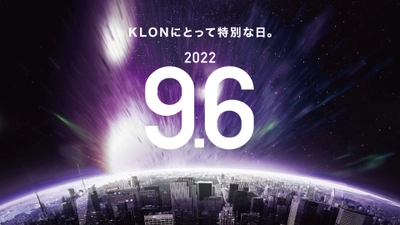 ファッションブランド「KLON」が年に一度の特別イベント 「9.6の日」を開催