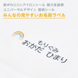 色覚異常のお子様でも見やすい「お名前シール」が新発売！ ユニバーサルデザインを取り入れた“みんなに優しい”デザイン