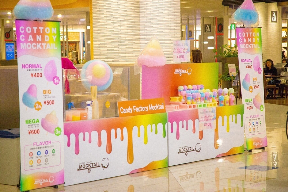 コットンキャンディモクテル 2