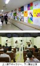 廊下ギャラリー(上)、舞台講演(下)