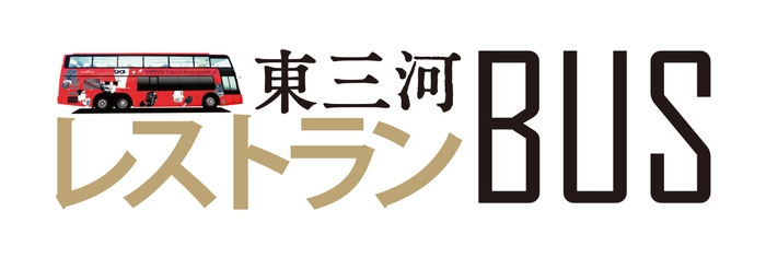 東三河レストランバスロゴ