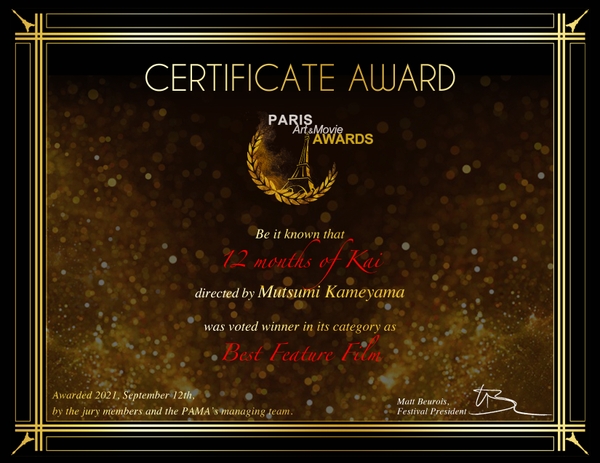 仏・PARIS Art & Movie AWARDS 2021　表彰状