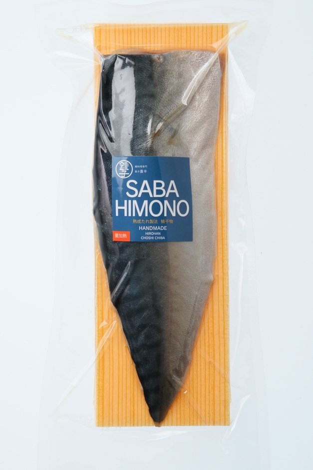 塩鯖フィーレ(加熱用)