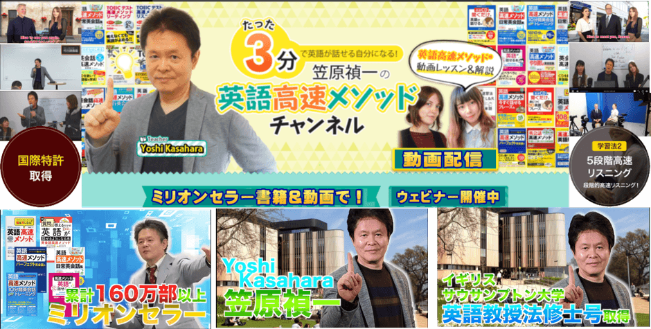 ミリオンセラー作家 Yoshi 笠原 MBA / MA in ELT 公式サイト (2)