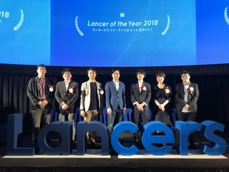 ランサーズ、活躍するフリーランスを表彰する 「Lancer of the Year 2018」を開催 