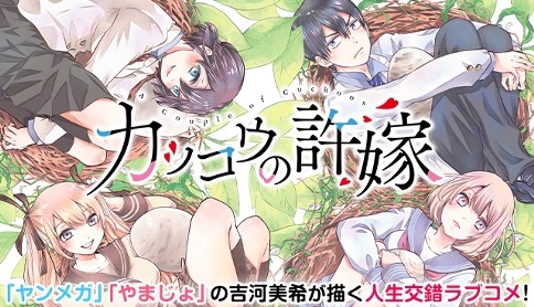 ©吉河美希/講談社