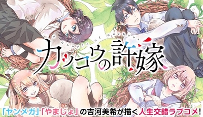 ©吉河美希／講談社
