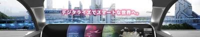 「ＣＥＡＴＥＣ 2020　ONLINE」出展のご案内  