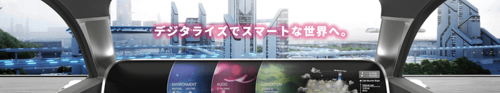 京セラ CEATEC 2020 ONLINE