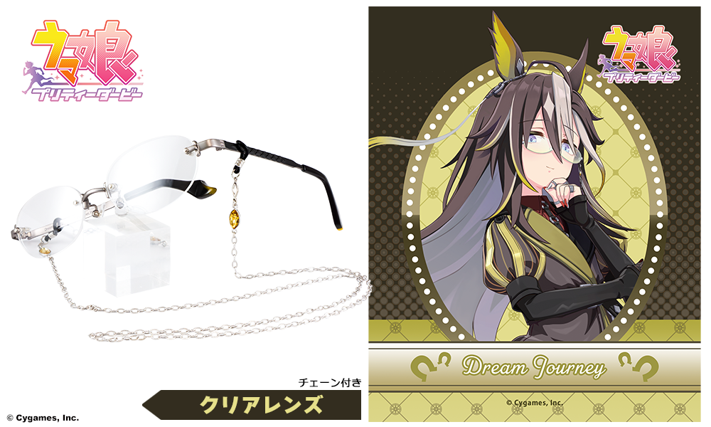 ドリームジャーニー モデル_クリアレンズ