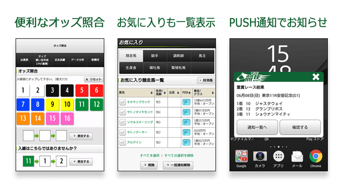 「WIN！競馬 for App Pass」イメージ