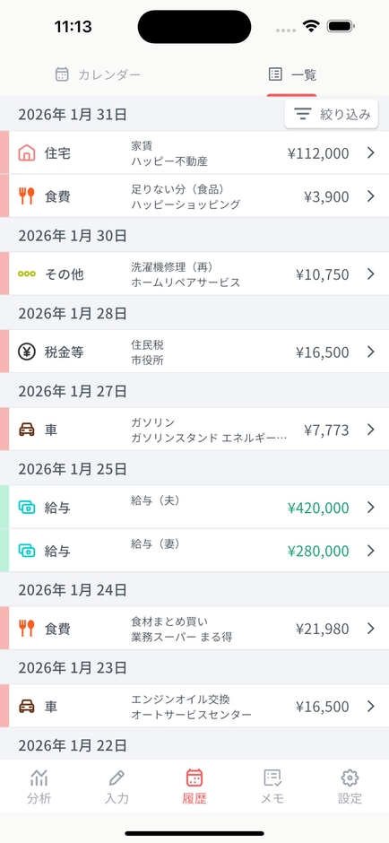 一覧表示