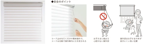 調光ロールスクリーン「ハナリ」スマートコード式が 第20回キッズデザイン賞を受賞