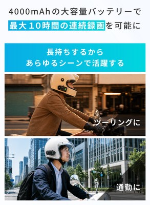 4000mAhバッテリーによる最大9.5時間の連続録画