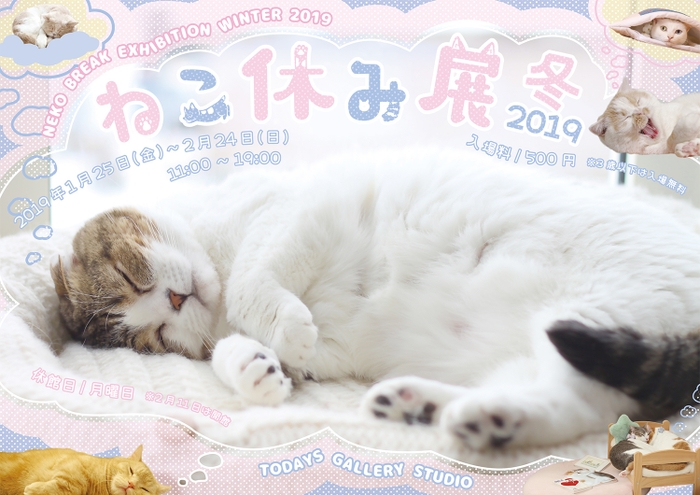 キービジュアル